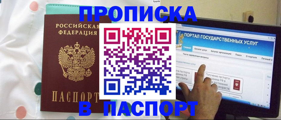 временная регистрация для всех в Пикалёво