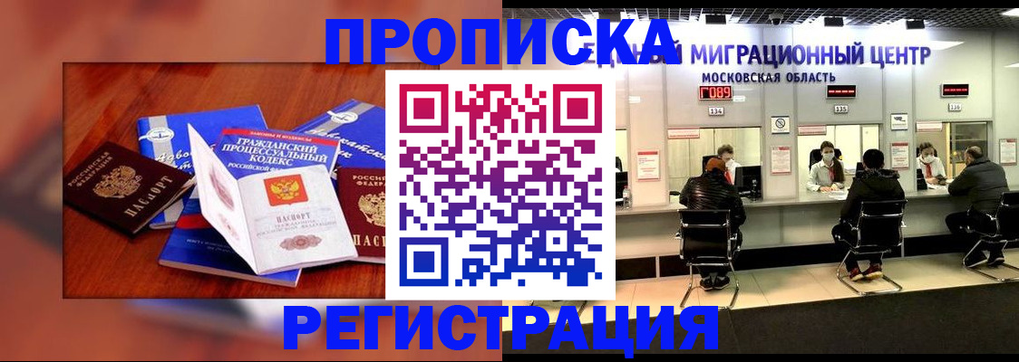 временная регистрация надежно в Пикалёво