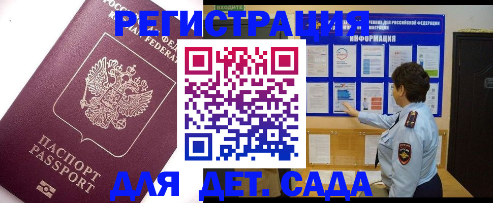 временная регистрация купить в Пикалёво