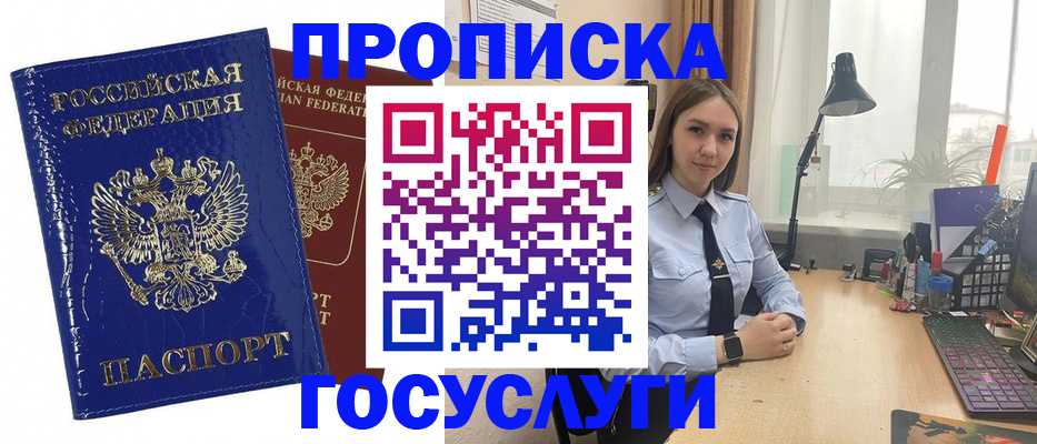 временная регистрация для школы в Пикалёво