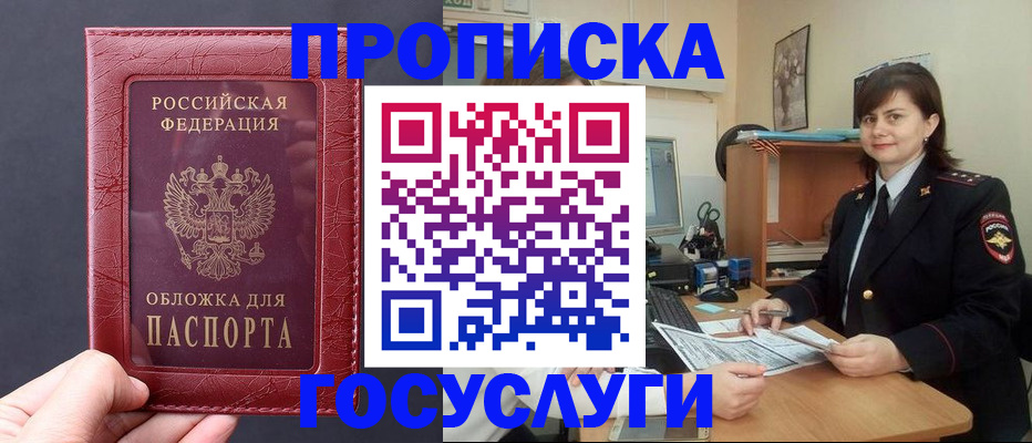 прописка штамп в Пикалёво