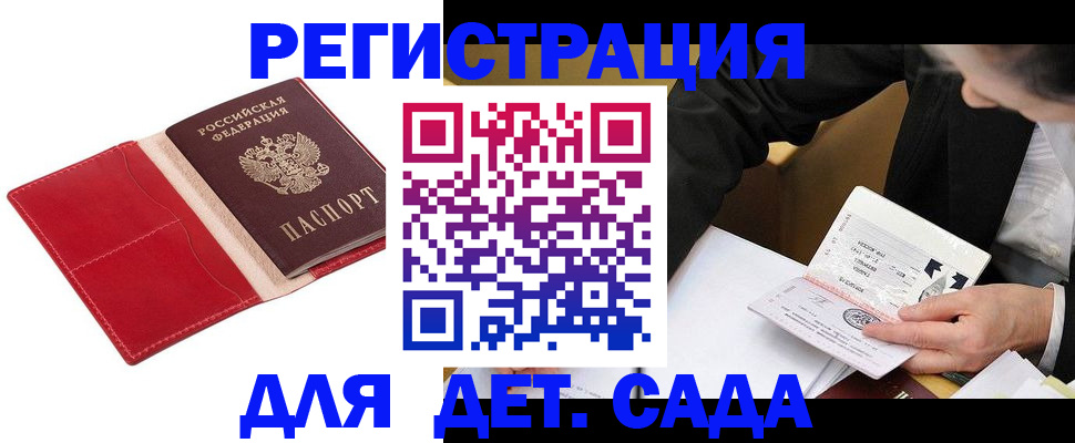 регистрация в Пикалёво