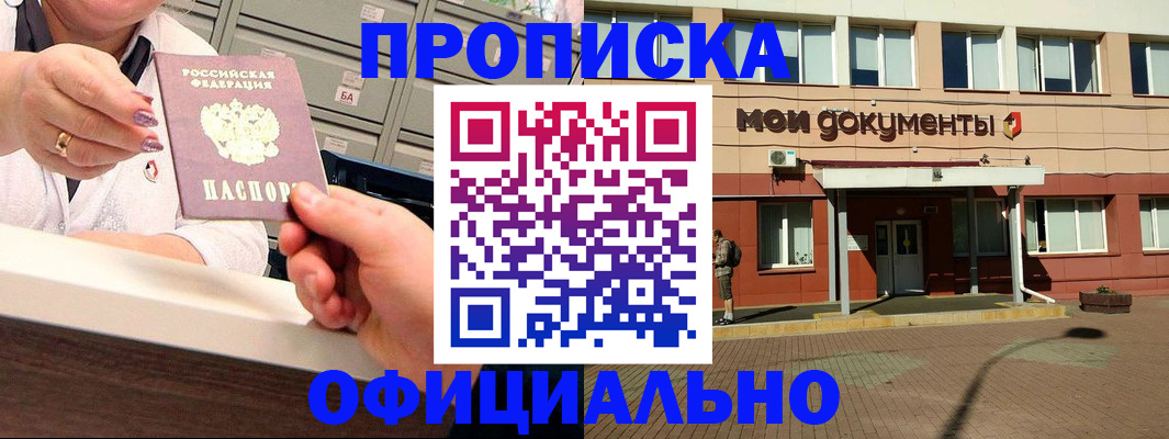 прописка для военкомата в Пикалёво
