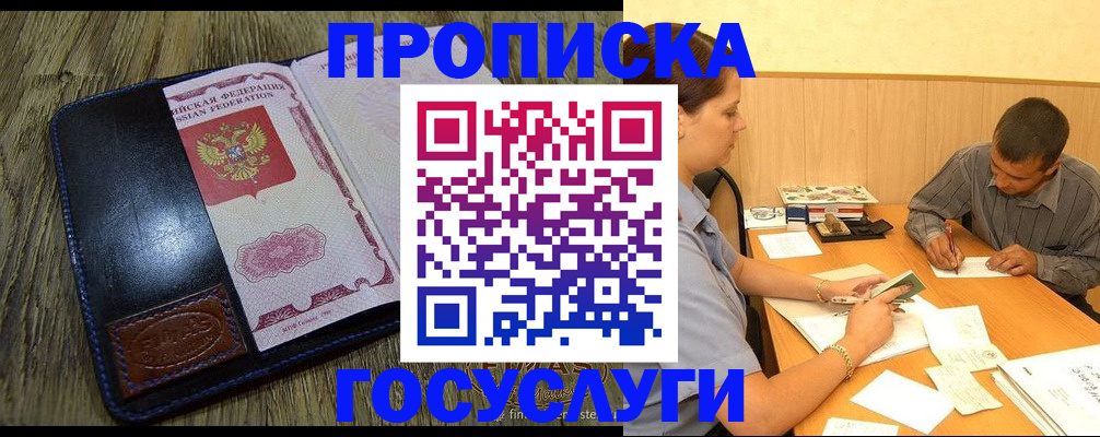 прописка для кредита в Пикалёво
