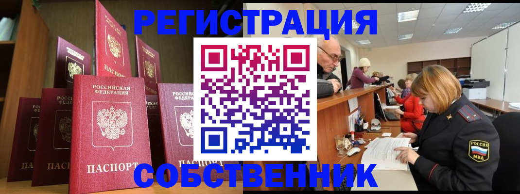 прописка регистрация в Пикалёво